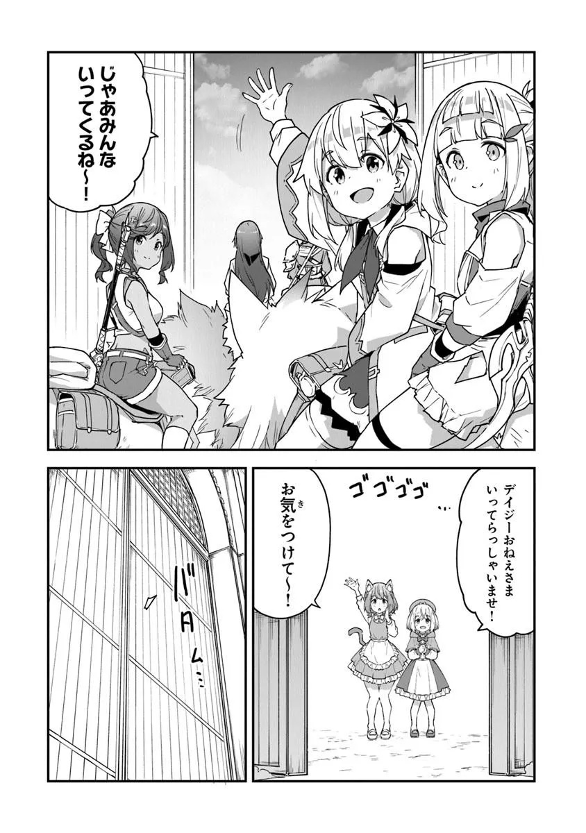 Outo no Hazure no Renkinjutsushi - Hazure Shokugyou datta no de, Nonbiri Oten Keiei shimasu - Chapter 56 - Page 10