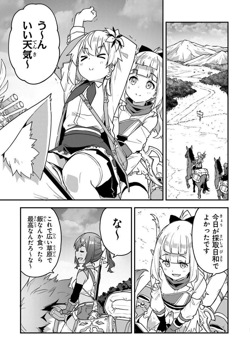 Outo no Hazure no Renkinjutsushi - Hazure Shokugyou datta no de, Nonbiri Oten Keiei shimasu - Chapter 56 - Page 11