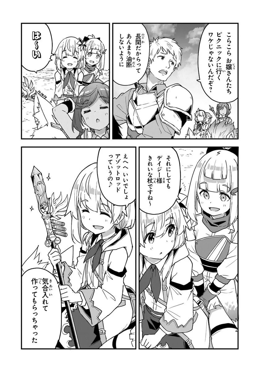 Outo no Hazure no Renkinjutsushi - Hazure Shokugyou datta no de, Nonbiri Oten Keiei shimasu - Chapter 56 - Page 12