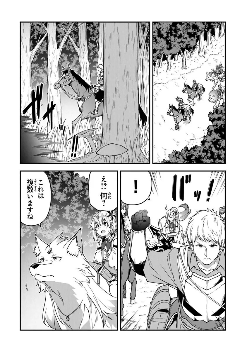 Outo no Hazure no Renkinjutsushi - Hazure Shokugyou datta no de, Nonbiri Oten Keiei shimasu - Chapter 56 - Page 14