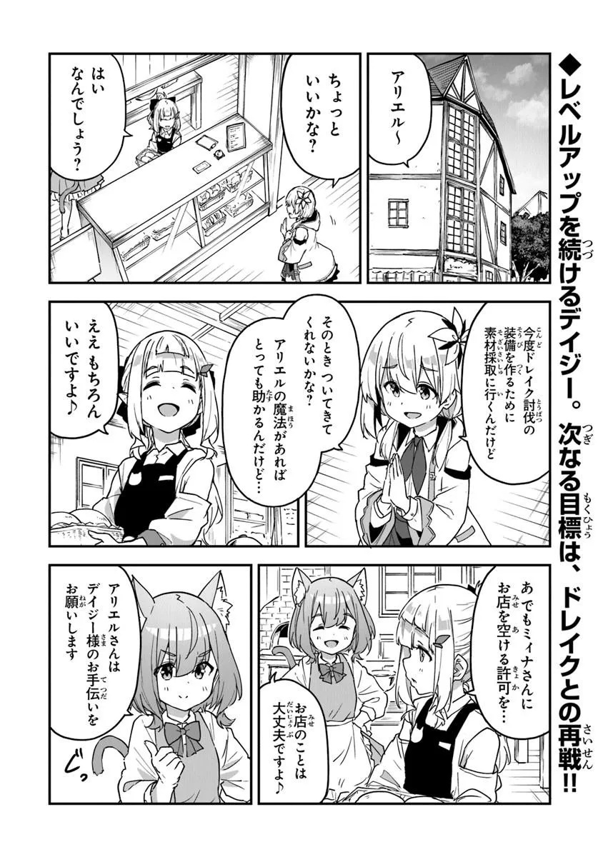Outo no Hazure no Renkinjutsushi - Hazure Shokugyou datta no de, Nonbiri Oten Keiei shimasu - Chapter 56 - Page 2