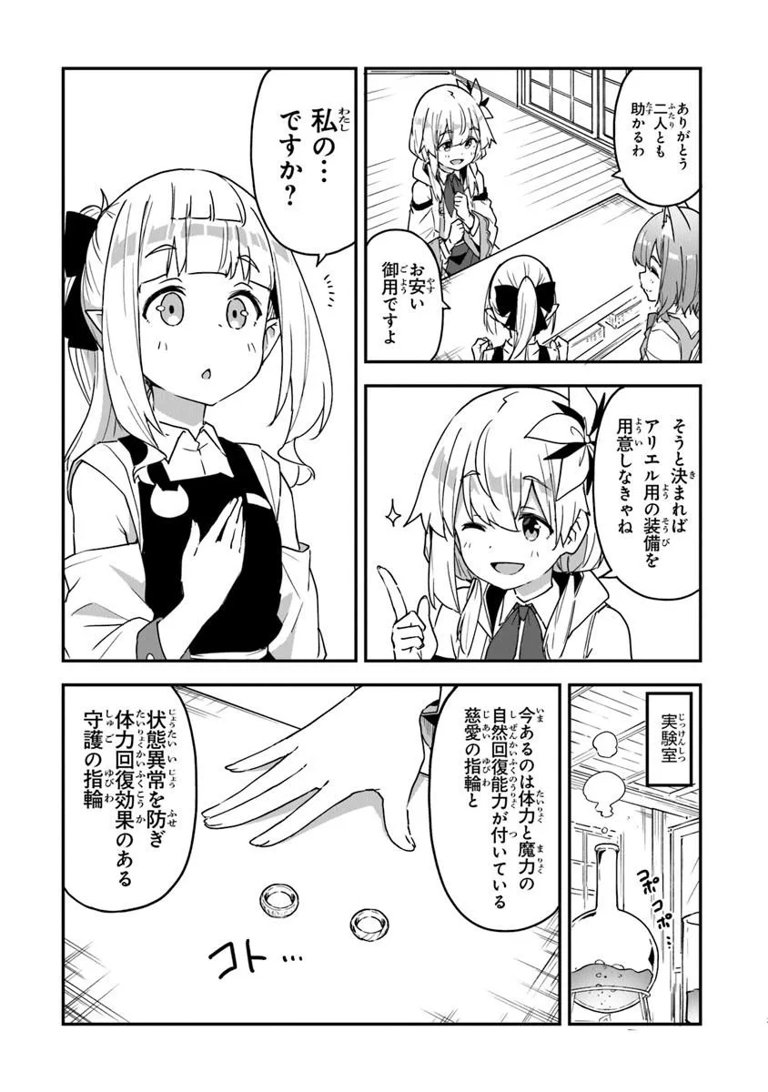 Outo no Hazure no Renkinjutsushi - Hazure Shokugyou datta no de, Nonbiri Oten Keiei shimasu - Chapter 56 - Page 3