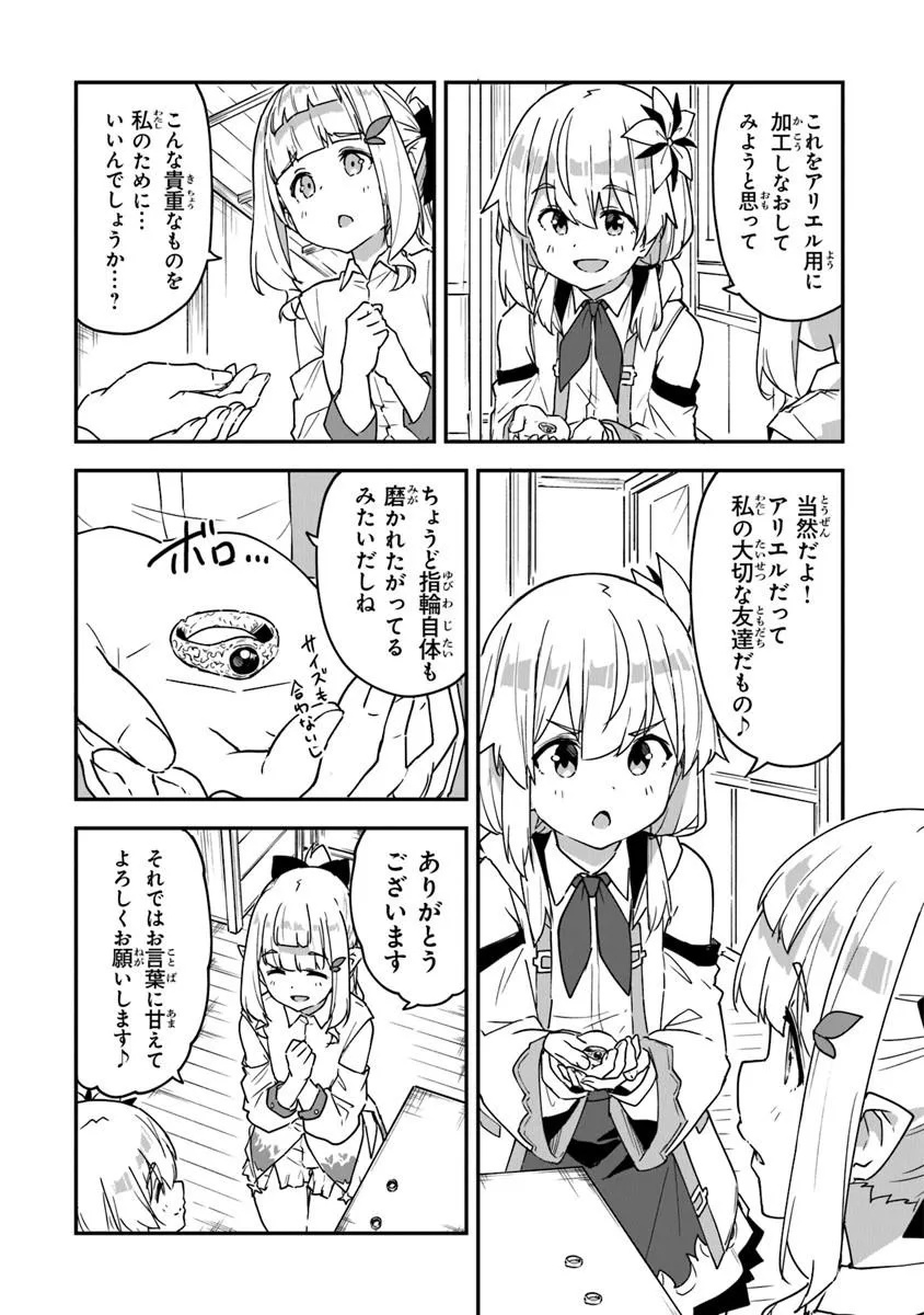 Outo no Hazure no Renkinjutsushi - Hazure Shokugyou datta no de, Nonbiri Oten Keiei shimasu - Chapter 56 - Page 5