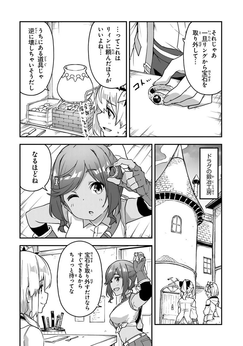 Outo no Hazure no Renkinjutsushi - Hazure Shokugyou datta no de, Nonbiri Oten Keiei shimasu - Chapter 56 - Page 6