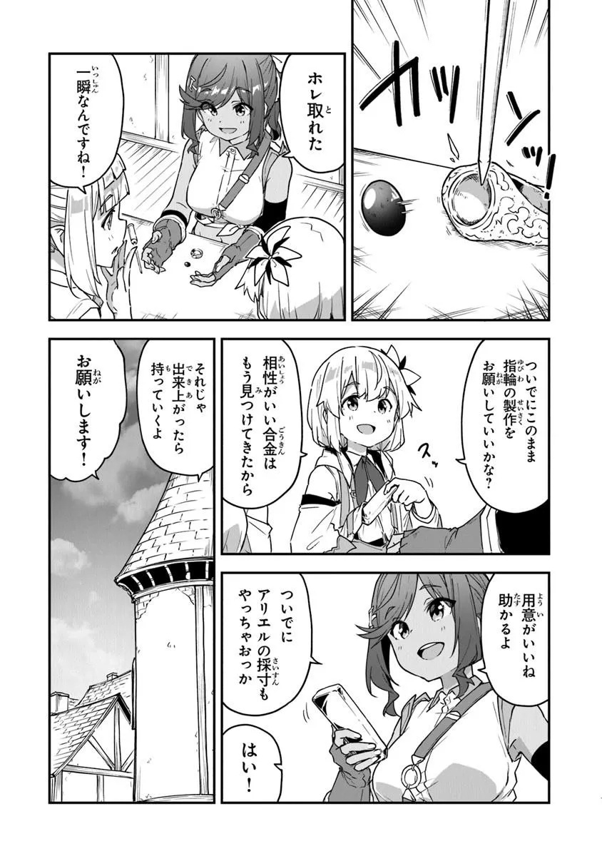 Outo no Hazure no Renkinjutsushi - Hazure Shokugyou datta no de, Nonbiri Oten Keiei shimasu - Chapter 56 - Page 7