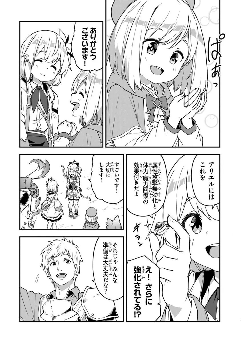 Outo no Hazure no Renkinjutsushi - Hazure Shokugyou datta no de, Nonbiri Oten Keiei shimasu - Chapter 56 - Page 9