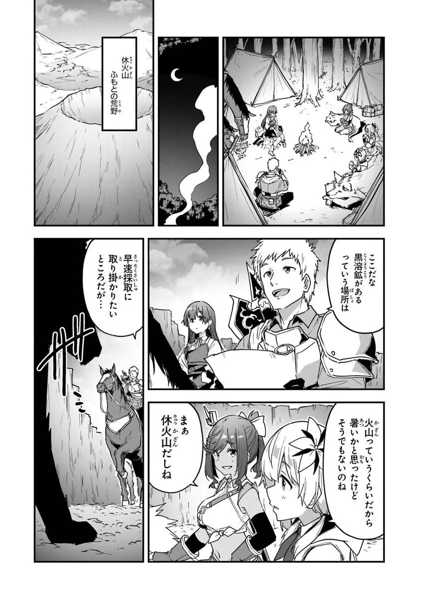 Outo no Hazure no Renkinjutsushi - Hazure Shokugyou datta no de, Nonbiri Oten Keiei shimasu - Chapter 57 - Page 12