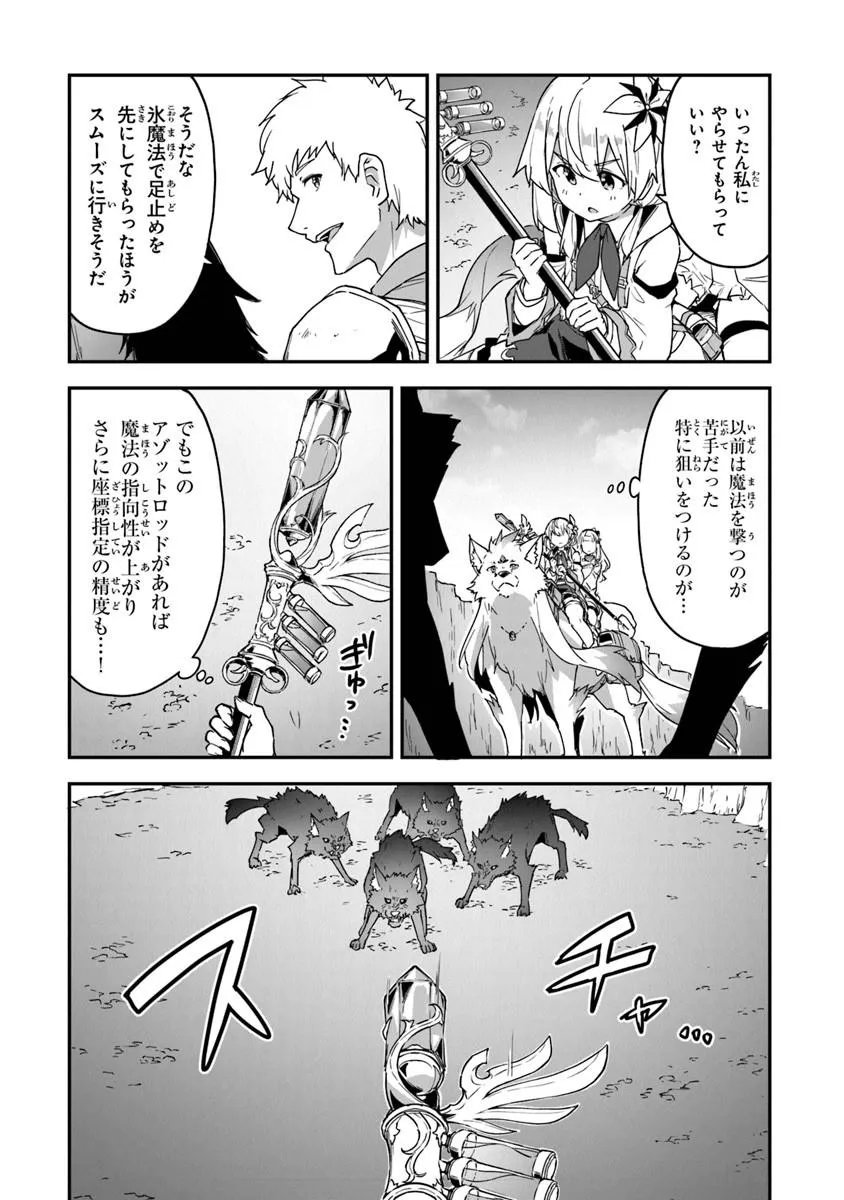 Outo no Hazure no Renkinjutsushi - Hazure Shokugyou datta no de, Nonbiri Oten Keiei shimasu - Chapter 57 - Page 14