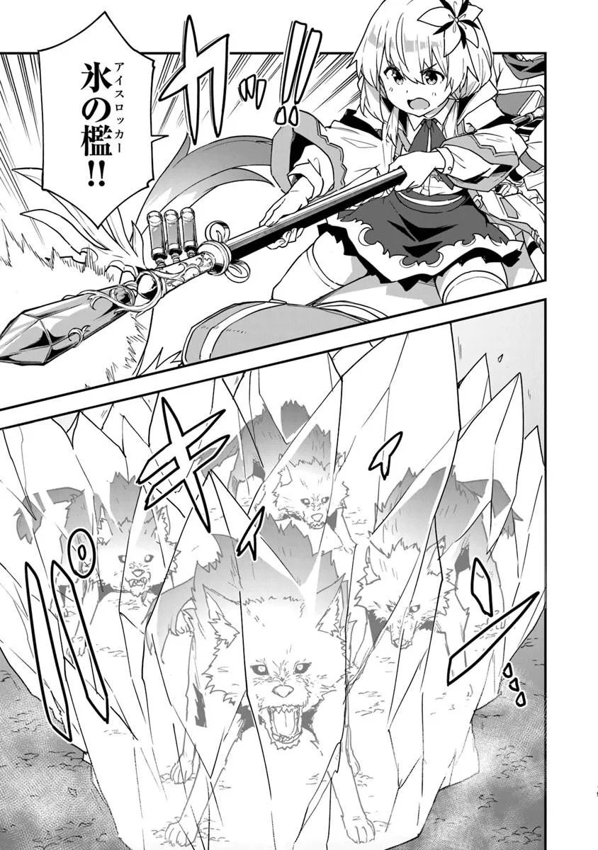 Outo no Hazure no Renkinjutsushi - Hazure Shokugyou datta no de, Nonbiri Oten Keiei shimasu - Chapter 57 - Page 15