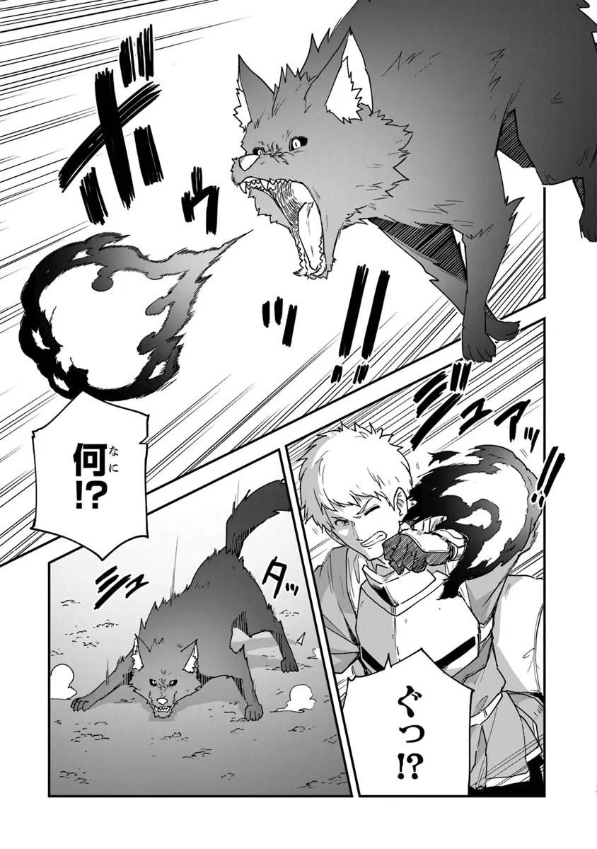 Outo no Hazure no Renkinjutsushi - Hazure Shokugyou datta no de, Nonbiri Oten Keiei shimasu - Chapter 57 - Page 17