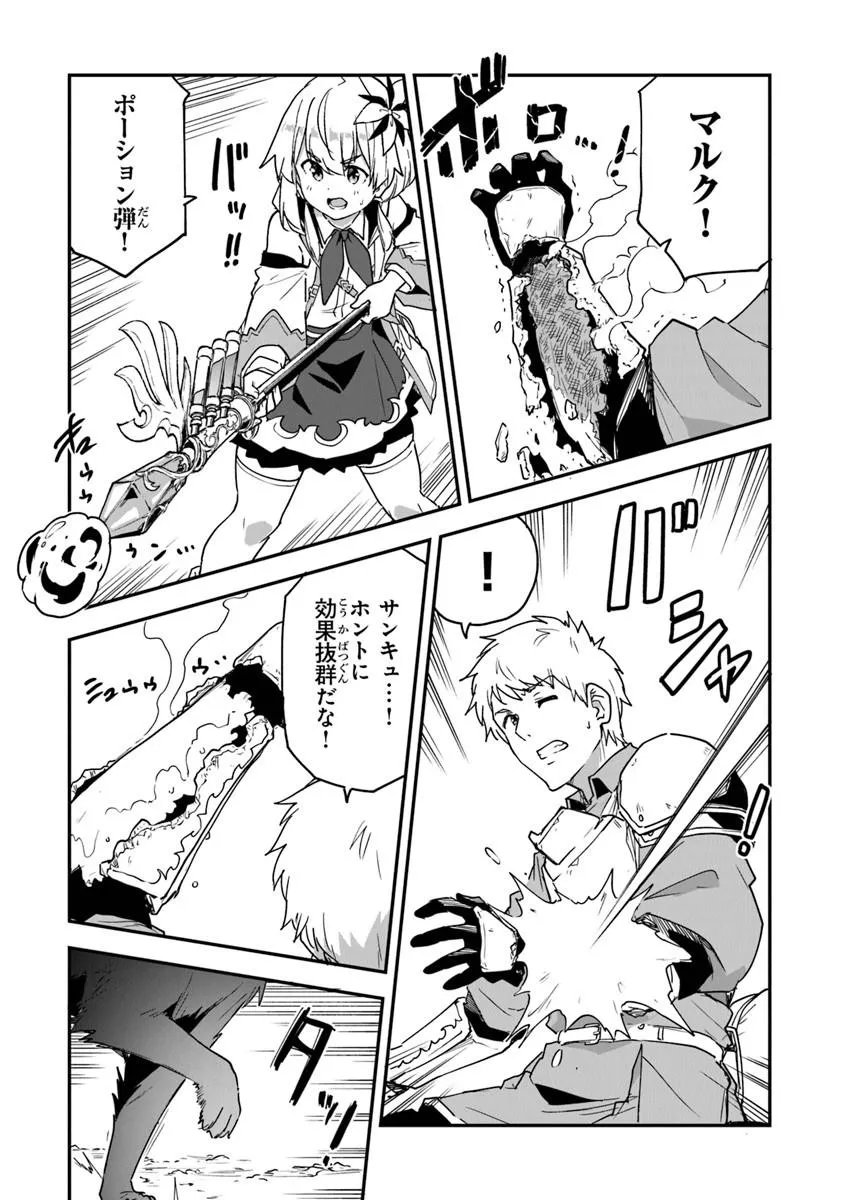 Outo no Hazure no Renkinjutsushi - Hazure Shokugyou datta no de, Nonbiri Oten Keiei shimasu - Chapter 57 - Page 18