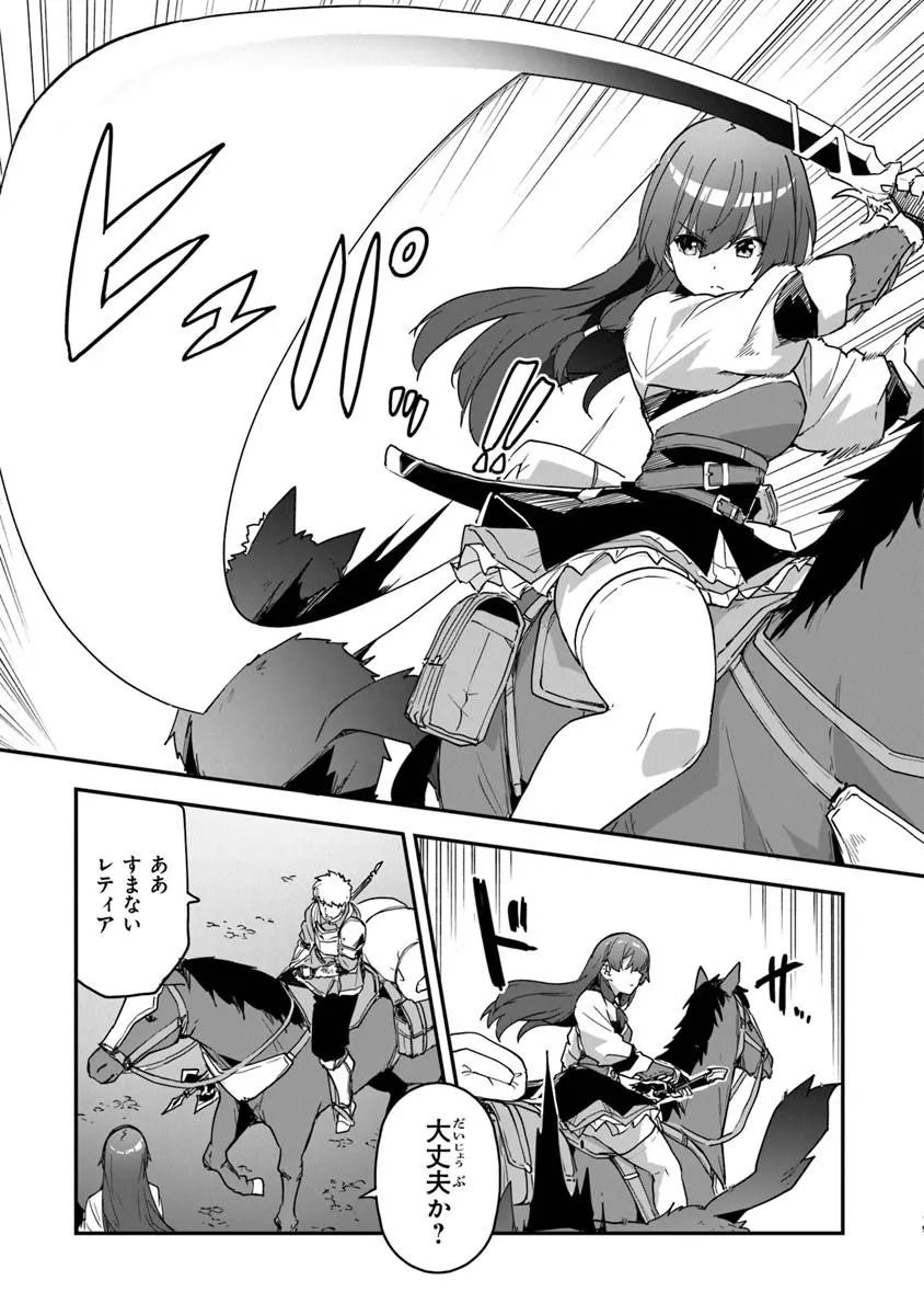 Outo no Hazure no Renkinjutsushi - Hazure Shokugyou datta no de, Nonbiri Oten Keiei shimasu - Chapter 57 - Page 19