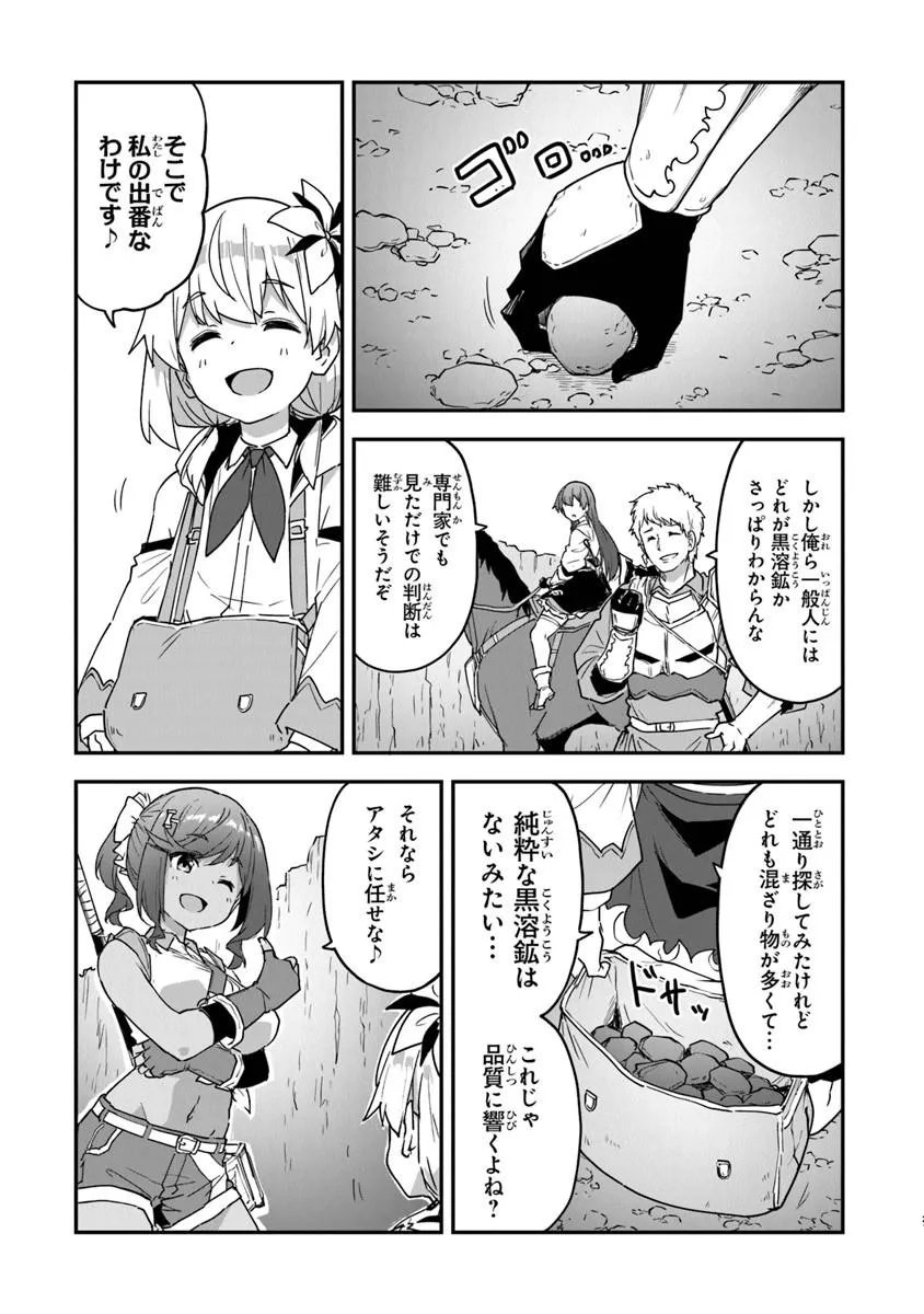 Outo no Hazure no Renkinjutsushi - Hazure Shokugyou datta no de, Nonbiri Oten Keiei shimasu - Chapter 57 - Page 21