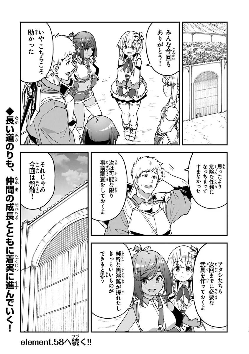 Outo no Hazure no Renkinjutsushi - Hazure Shokugyou datta no de, Nonbiri Oten Keiei shimasu - Chapter 57 - Page 23