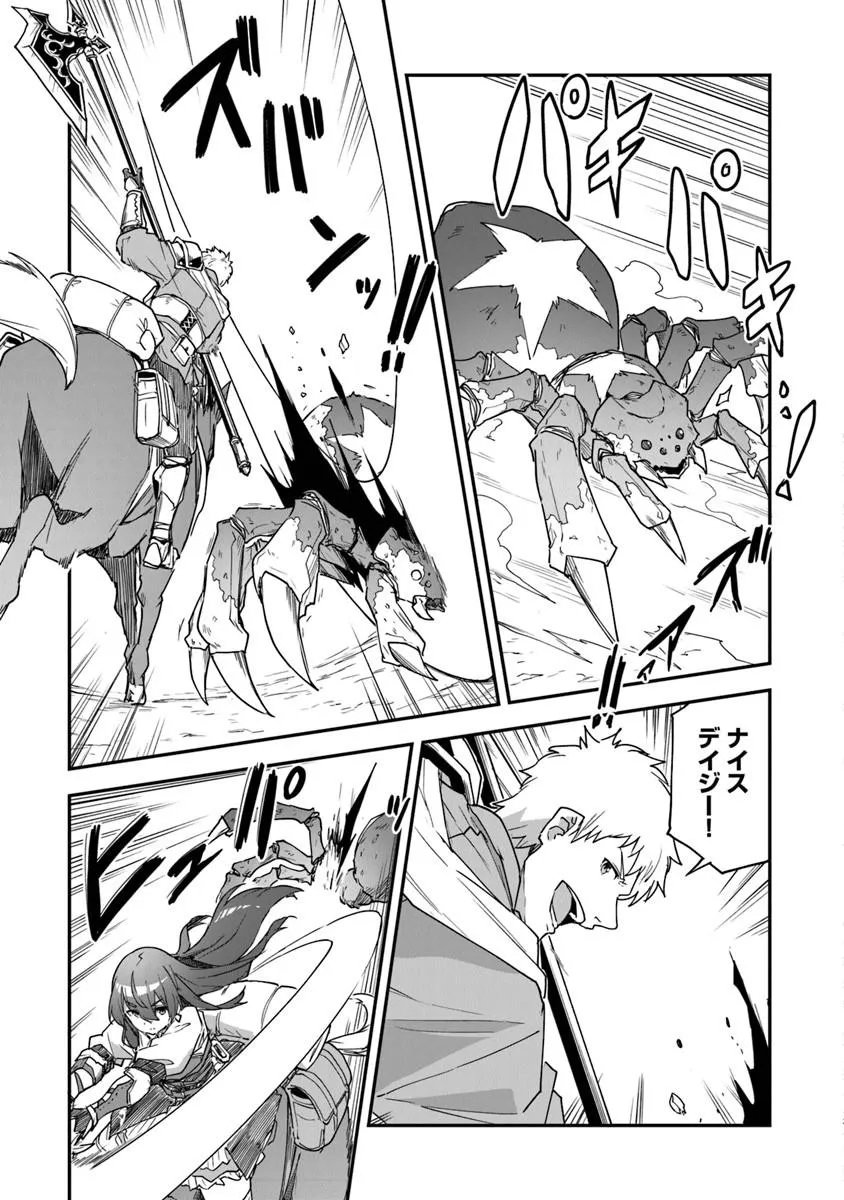 Outo no Hazure no Renkinjutsushi - Hazure Shokugyou datta no de, Nonbiri Oten Keiei shimasu - Chapter 57 - Page 3