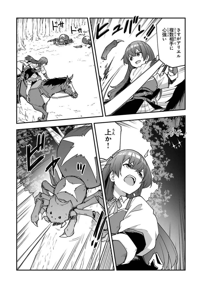 Outo no Hazure no Renkinjutsushi - Hazure Shokugyou datta no de, Nonbiri Oten Keiei shimasu - Chapter 57 - Page 6