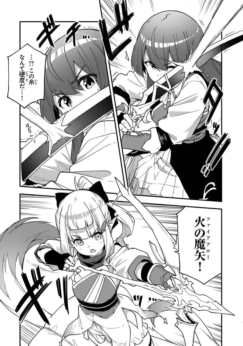 Outo no Hazure no Renkinjutsushi - Hazure Shokugyou datta no de, Nonbiri Oten Keiei shimasu - Chapter 57 - Page 7