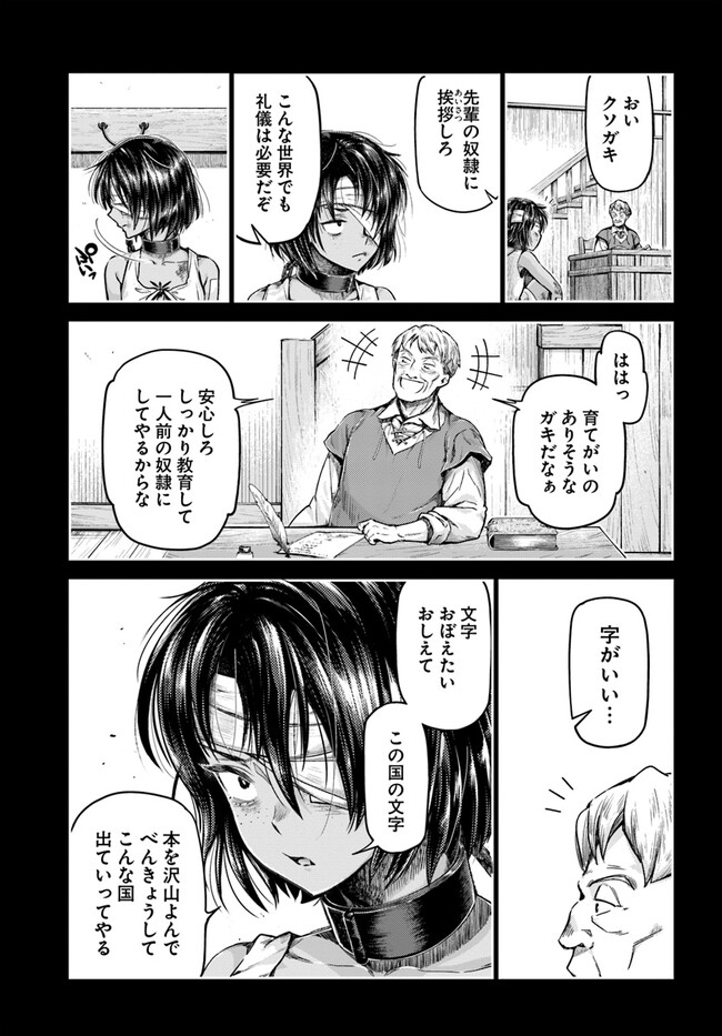 Nisemono no Renkinjutsushi - Chapter 1 - Page 39