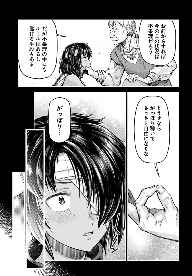 Nisemono no Renkinjutsushi - Chapter 1 - Page 41