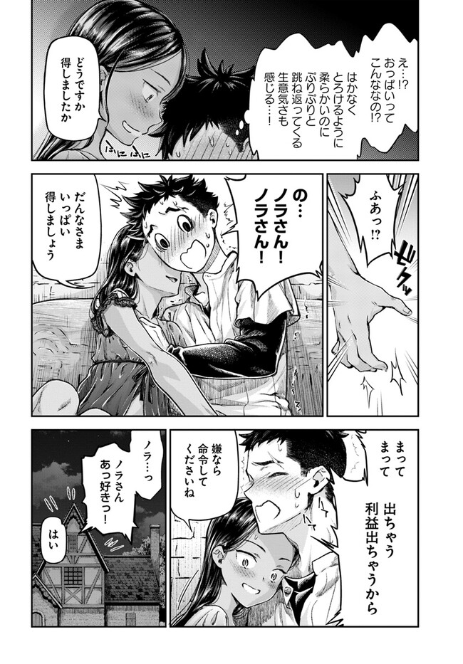 Nisemono no Renkinjutsushi - Chapter 1 - Page 48