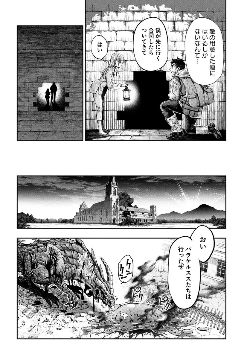 Nisemono no Renkinjutsushi Chap 10.2 - Next Chap 11.2