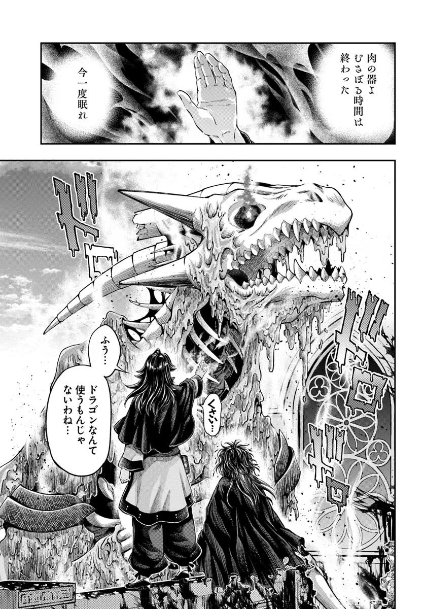 Nisemono no Renkinjutsushi Chap 10.2 - Next Chap 11.2