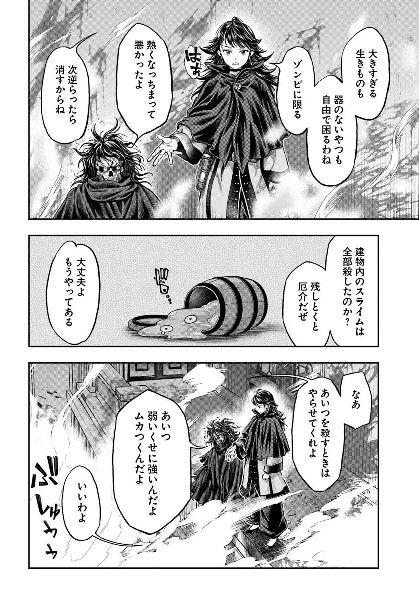 Nisemono no Renkinjutsushi Chap 10.2 - Next Chap 11.2