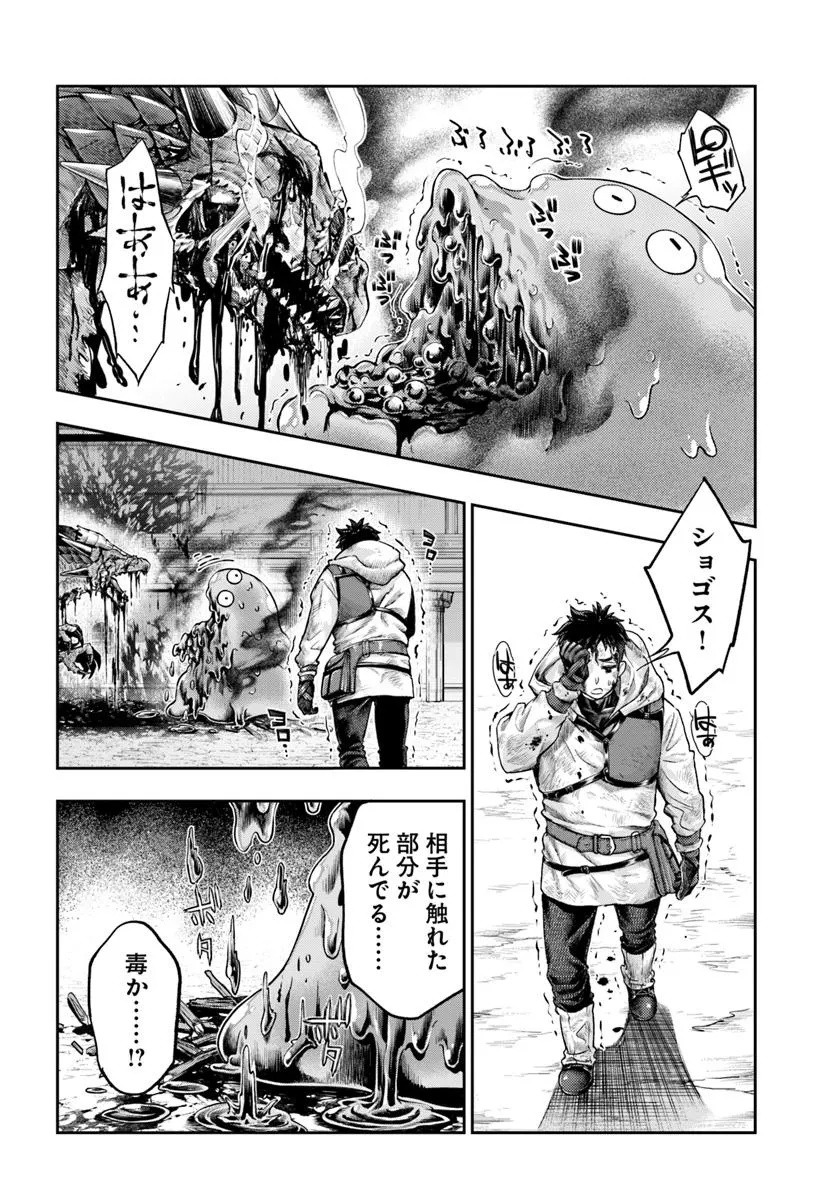 Nisemono no Renkinjutsushi Chap 10.2 - Next Chap 11.2