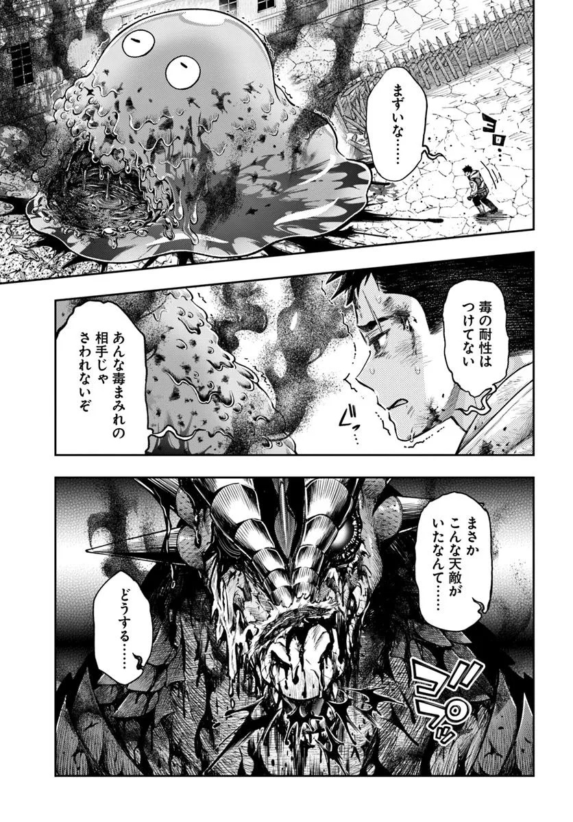 Nisemono no Renkinjutsushi Chap 10.2 - Next Chap 11.2