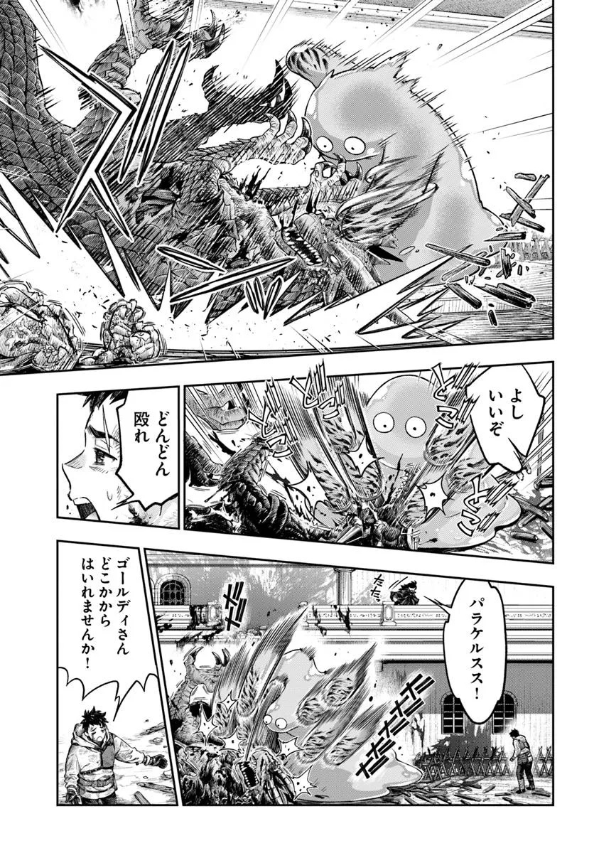 Nisemono no Renkinjutsushi Chap 10.2 - Next Chap 11.2