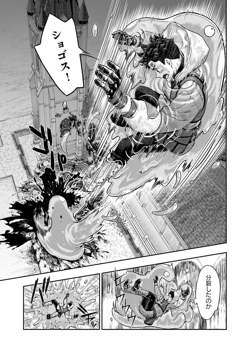 Nisemono no Renkinjutsushi Chap 10.2 - Next Chap 11.2