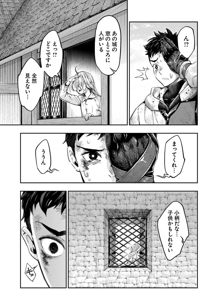 Nisemono no Renkinjutsushi Chap 11.3 - Next Chap 12.3