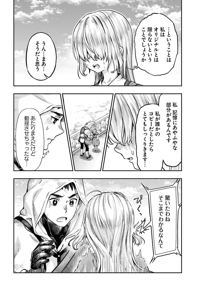 Nisemono no Renkinjutsushi Chap 11.3 - Next Chap 12.3