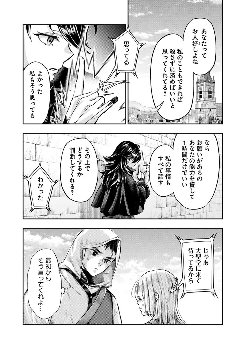 Nisemono no Renkinjutsushi Chap 11.3 - Next Chap 12.3