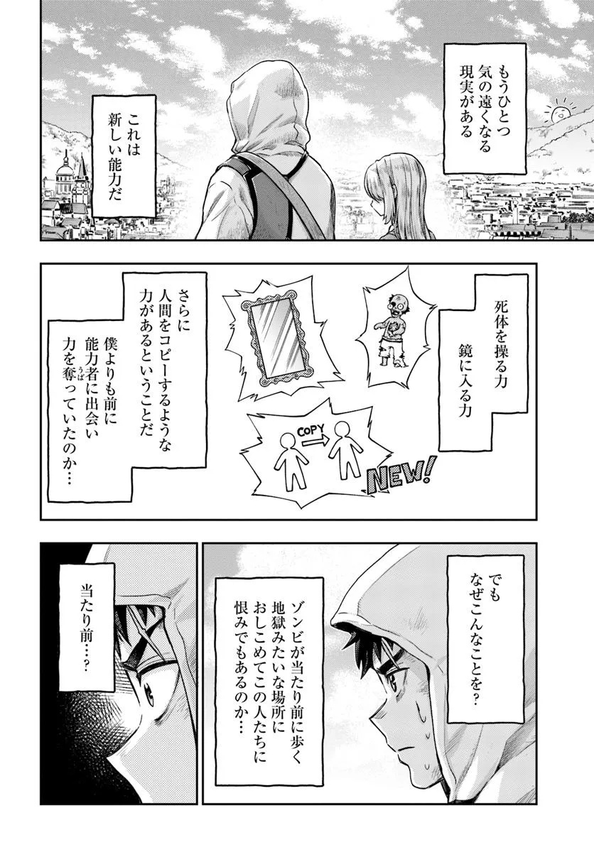 Nisemono no Renkinjutsushi Chap 11.3 - Next Chap 12.3