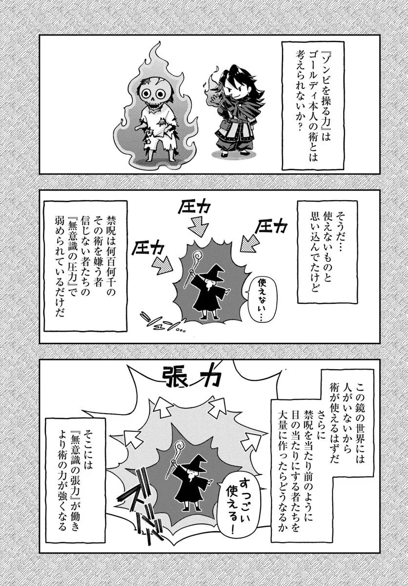 Nisemono no Renkinjutsushi Chap 11.3 - Next Chap 12.3