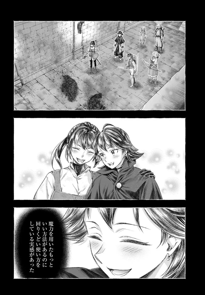 Nisemono no Renkinjutsushi Chap 13.1 - Next Chap 14.1