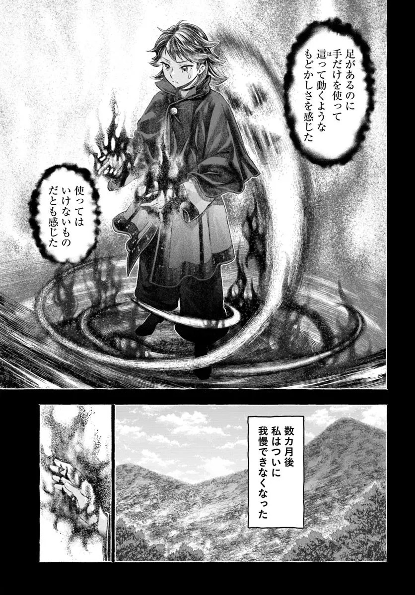 Nisemono no Renkinjutsushi Chap 13.1 - Next Chap 14.1