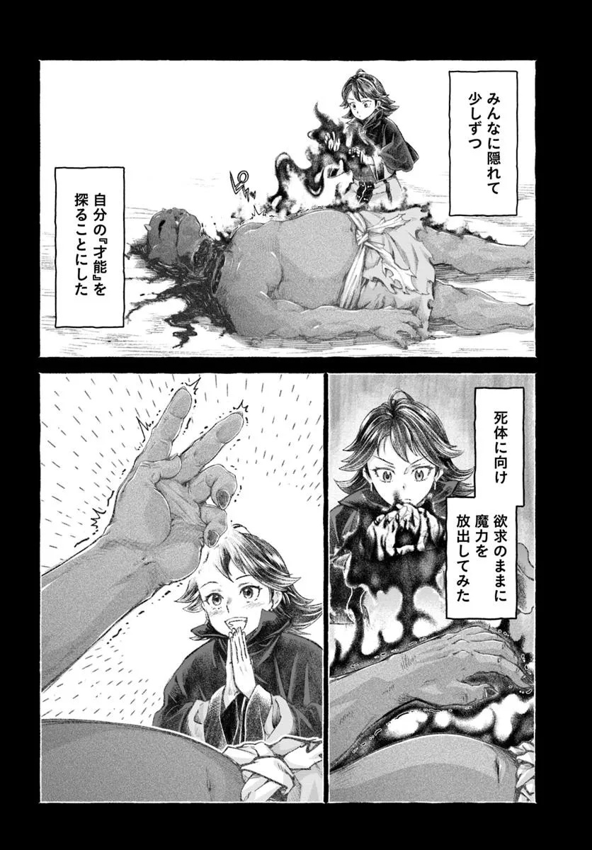 Nisemono no Renkinjutsushi Chap 13.1 - Next Chap 14.1