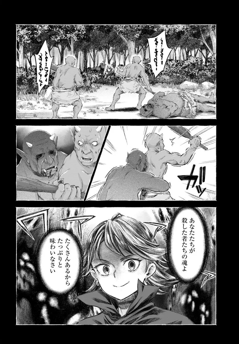 Nisemono no Renkinjutsushi Chap 13.1 - Next Chap 14.1