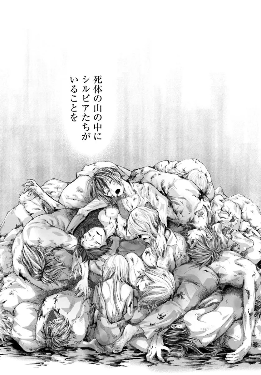 Nisemono no Renkinjutsushi Chap 13.1 - Next Chap 14.1