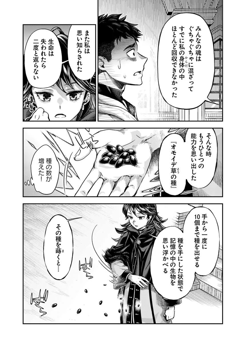 Nisemono no Renkinjutsushi Chap 13.2 - Next Chap 14.2