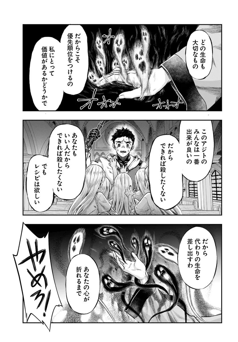 Nisemono no Renkinjutsushi Chap 13.2 - Next Chap 14.2