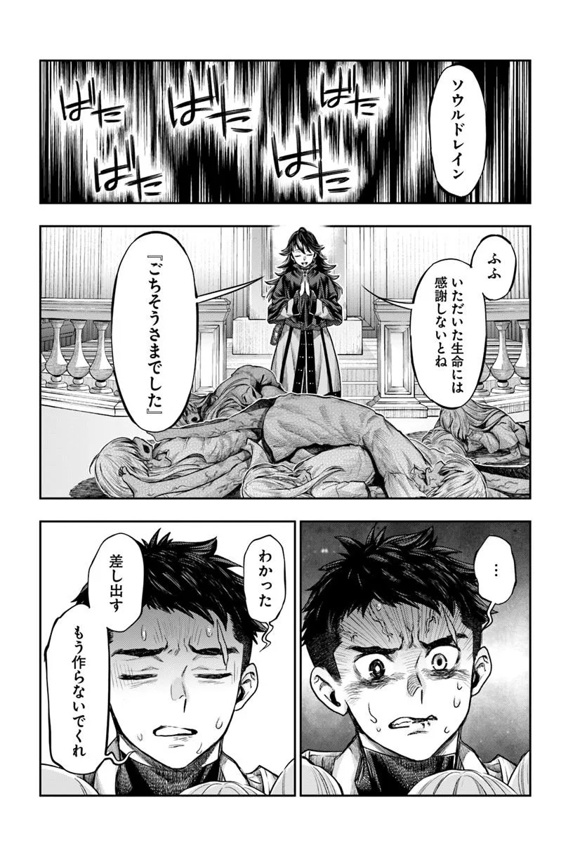 Nisemono no Renkinjutsushi Chap 13.2 - Next Chap 14.2