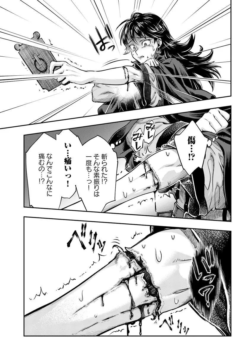 Nisemono no Renkinjutsushi Chap 13.2 - Next Chap 14.2