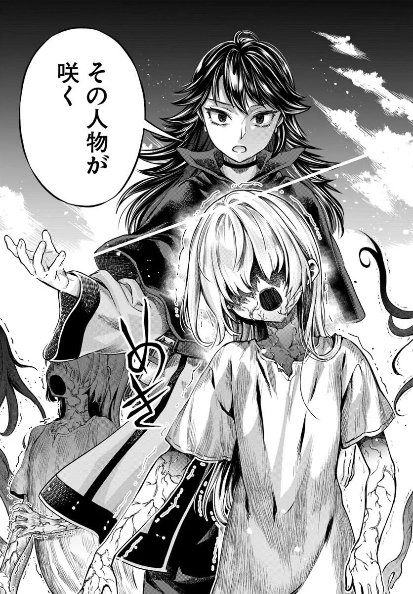 Nisemono no Renkinjutsushi Chap 13.2 - Next Chap 14.2