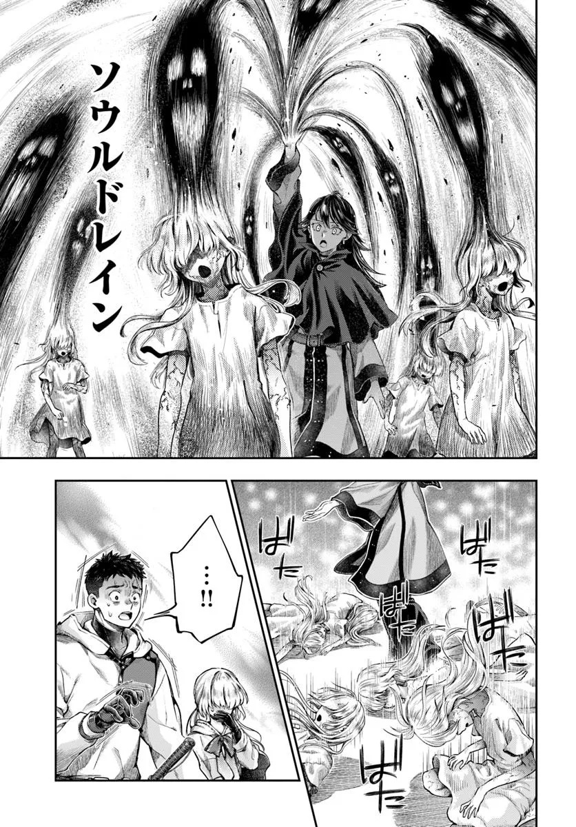 Nisemono no Renkinjutsushi Chap 13.2 - Next Chap 14.2