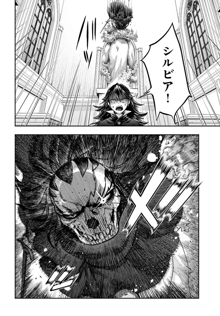 Nisemono no Renkinjutsushi Chap 14.1 - Next Chap 15.1