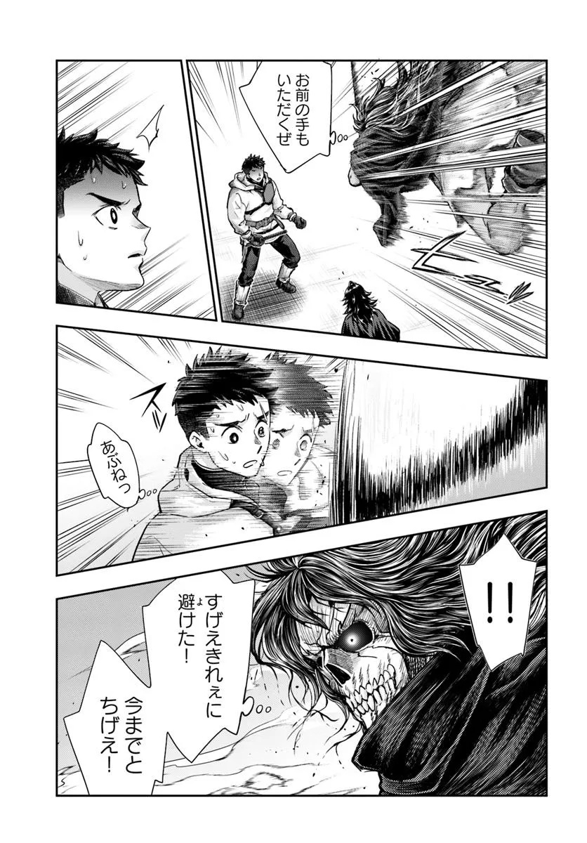 Nisemono no Renkinjutsushi Chap 14.1 - Next Chap 15.1