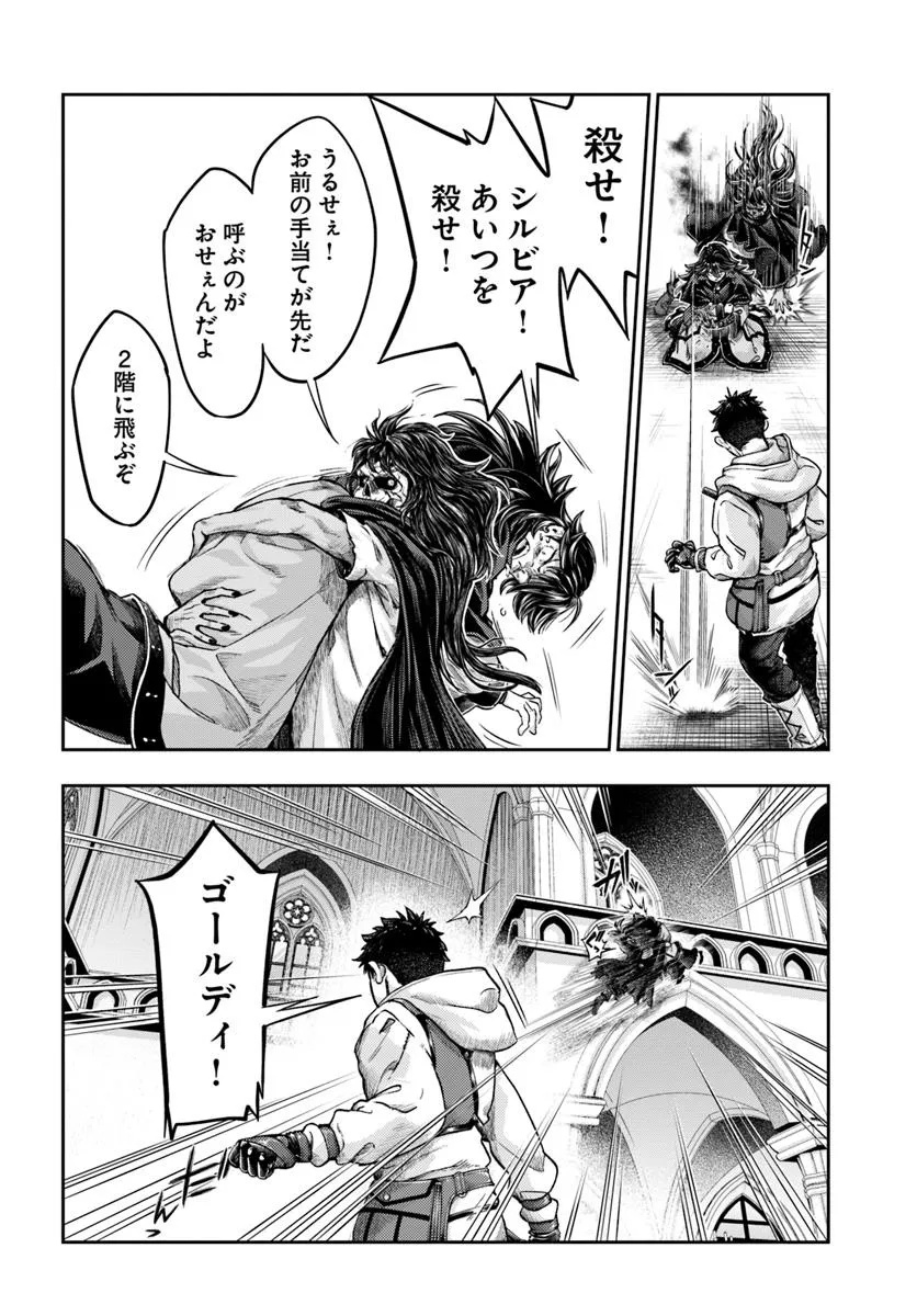 Nisemono no Renkinjutsushi Chap 14.1 - Next Chap 15.1